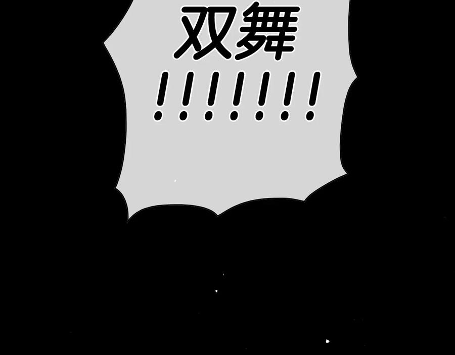 第196话你说的温油呢！-泛泛之辈-OH SOT（第3张）
