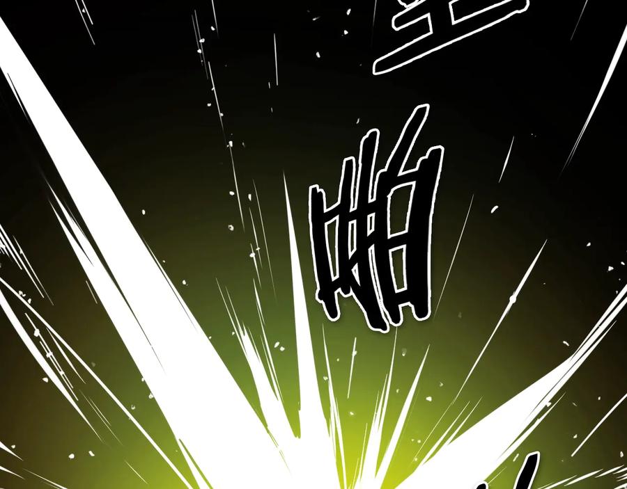 第196话你说的温油呢！-泛泛之辈-OH SOT（第9张）