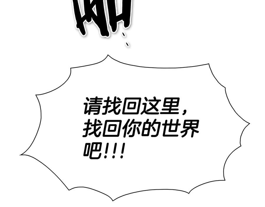 第196话你说的温油呢！-泛泛之辈-OH SOT（第17张）