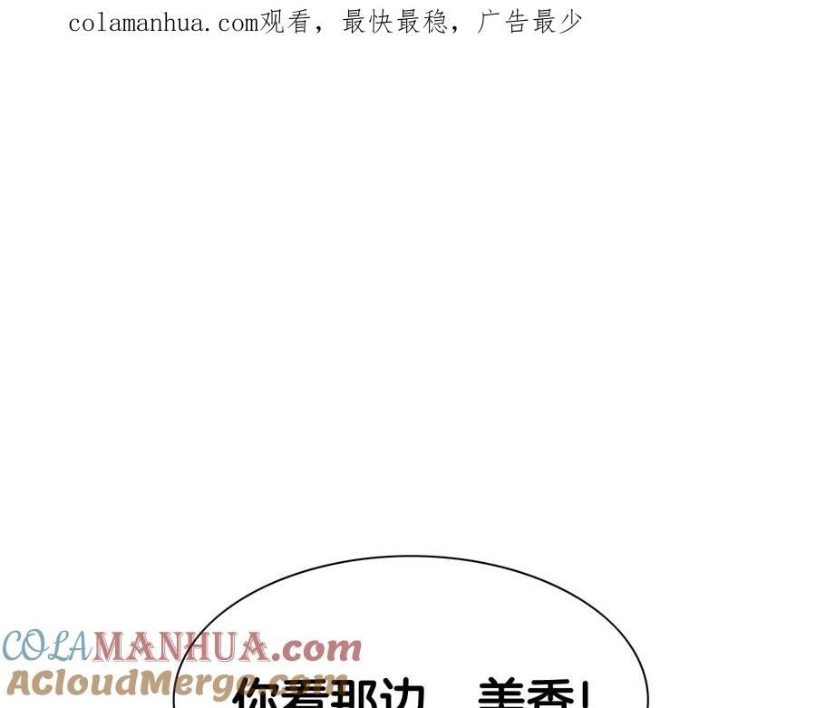 第197话跑呀！！鬼吖！-泛泛之辈-OH SOT（第1张）