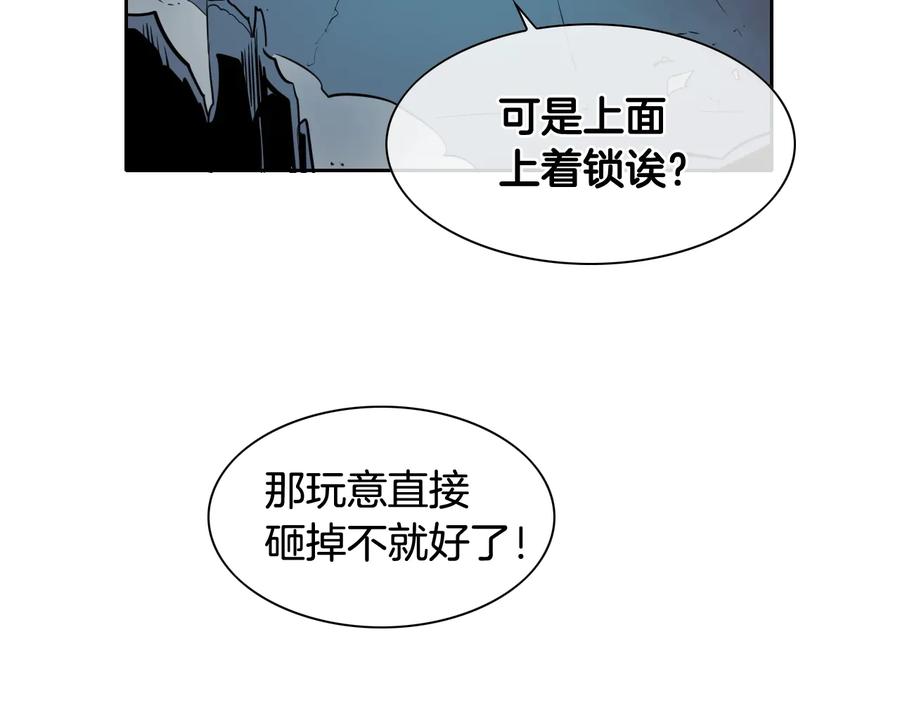 第197话跑呀！！鬼吖！-泛泛之辈-OH SOT（第7张）