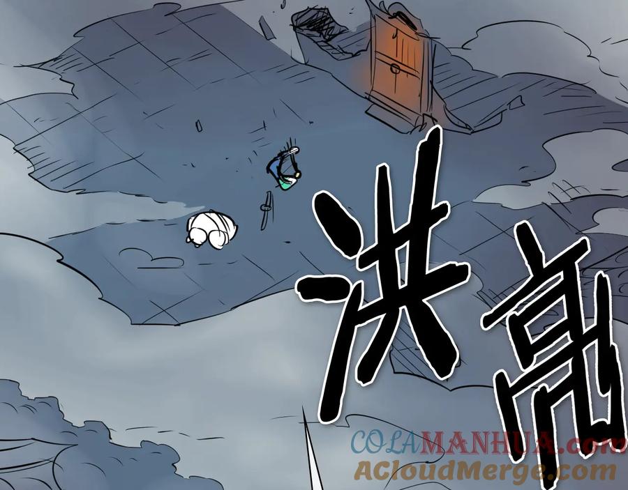第197话跑呀！！鬼吖！-泛泛之辈-OH SOT（第21张）