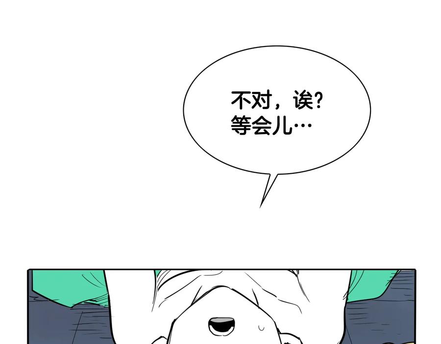 第197话跑呀！！鬼吖！-泛泛之辈-OH SOT（第8张）