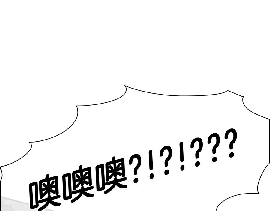 第197话跑呀！！鬼吖！-泛泛之辈-OH SOT（第19张）
