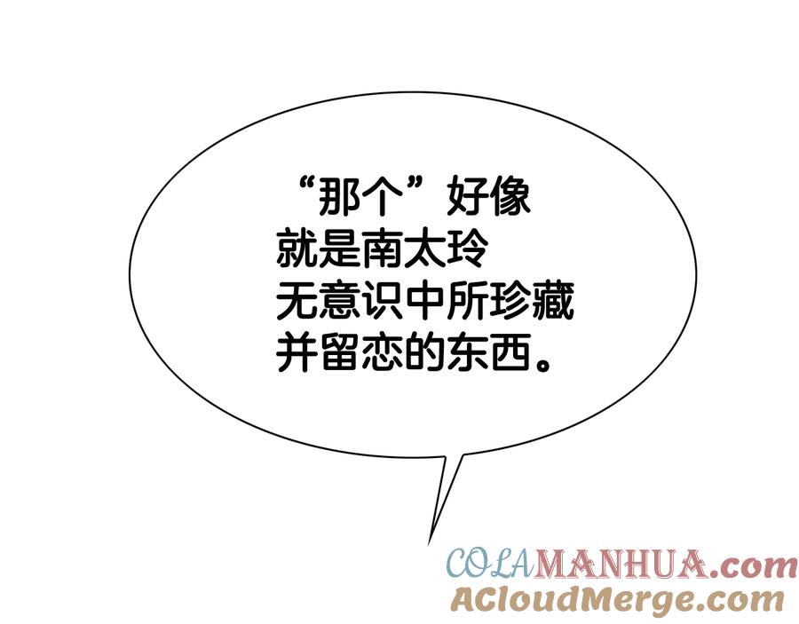 第197话跑呀！！鬼吖！-泛泛之辈-OH SOT（第5张）
