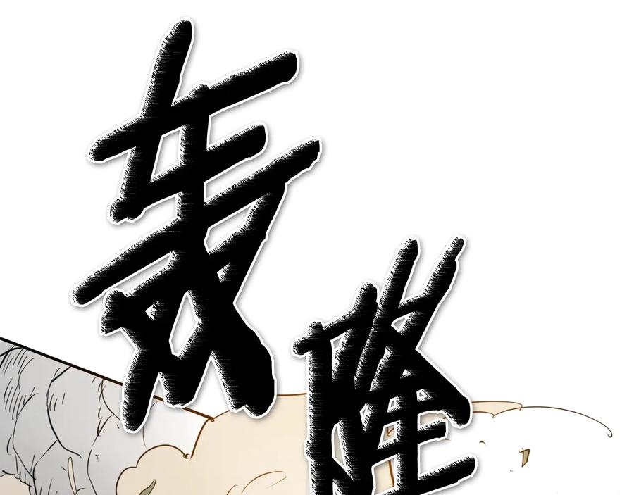 第198话头都飞了呀！-泛泛之辈-OH SOT（第20张）