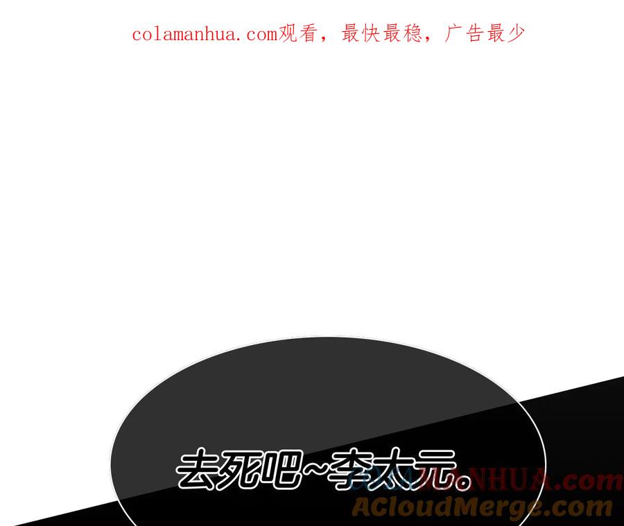 第198话头都飞了呀！-泛泛之辈-OH SOT（第1张）