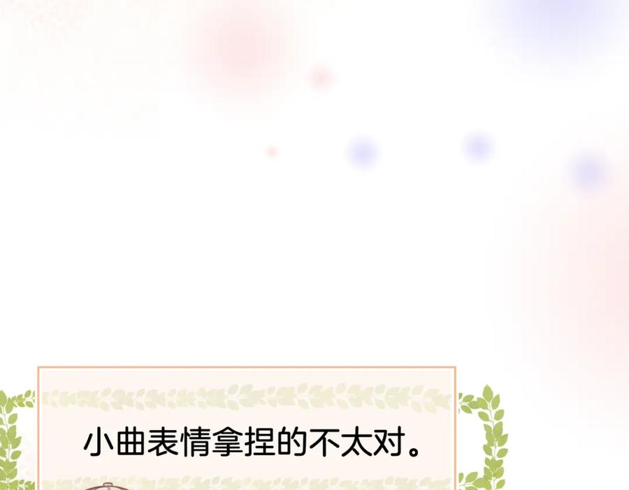 第19话小景被骂了-顾小姐和曲小姐-晚之（原著）+鲸元社+欲言文化（第14张）