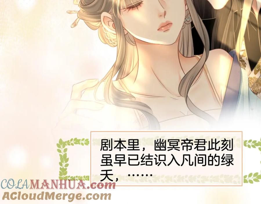第19话小景被骂了-顾小姐和曲小姐-晚之（原著）+鲸元社+欲言文化（第16张）