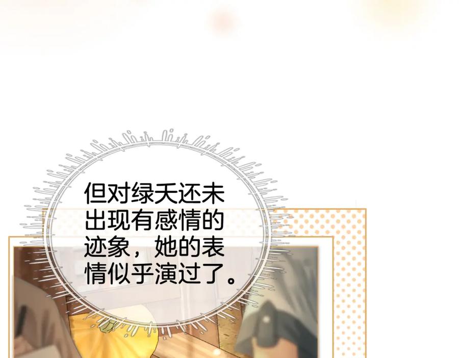 第19话小景被骂了-顾小姐和曲小姐-晚之（原著）+鲸元社+欲言文化（第17张）