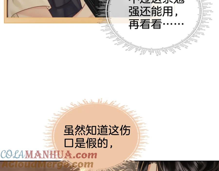 第19话小景被骂了-顾小姐和曲小姐-晚之（原著）+鲸元社+欲言文化（第19张）