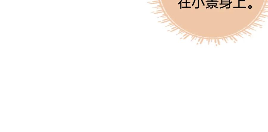 第19话小景被骂了-顾小姐和曲小姐-晚之（原著）+鲸元社+欲言文化（第21张）