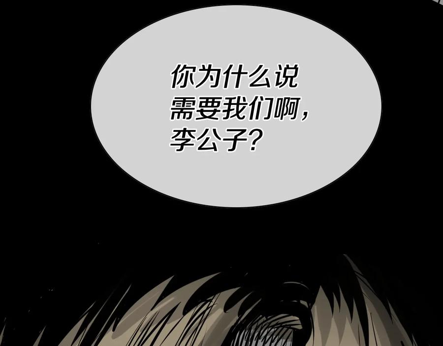 第199话我还能再抢救一下？-泛泛之辈-OH SOT（第22张）