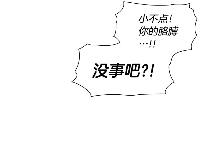 第199话我还能再抢救一下？-泛泛之辈-OH SOT（第2张）