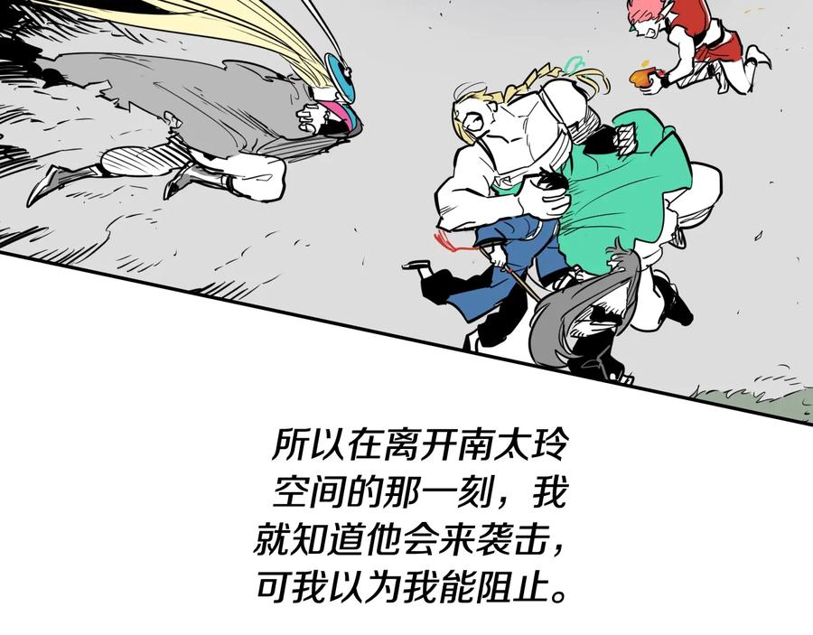 第199话我还能再抢救一下？-泛泛之辈-OH SOT（第7张）