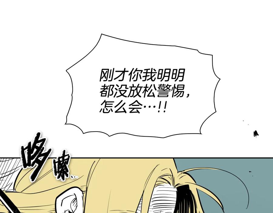 第199话我还能再抢救一下？-泛泛之辈-OH SOT（第3张）
