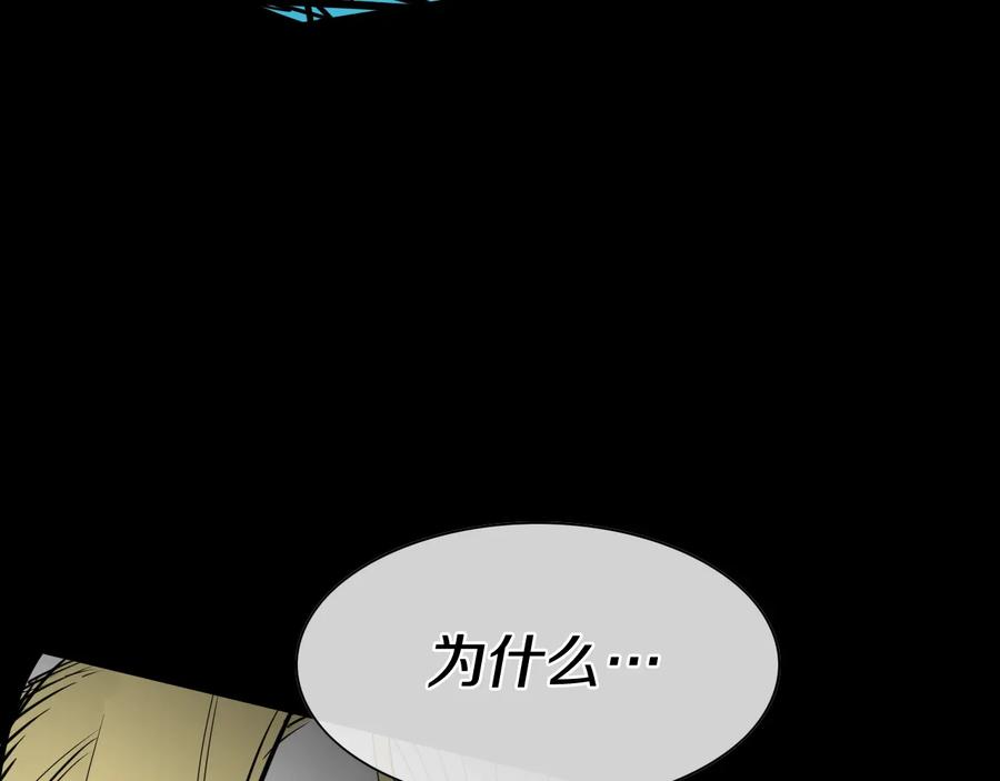 第199话我还能再抢救一下？-泛泛之辈-OH SOT（第20张）