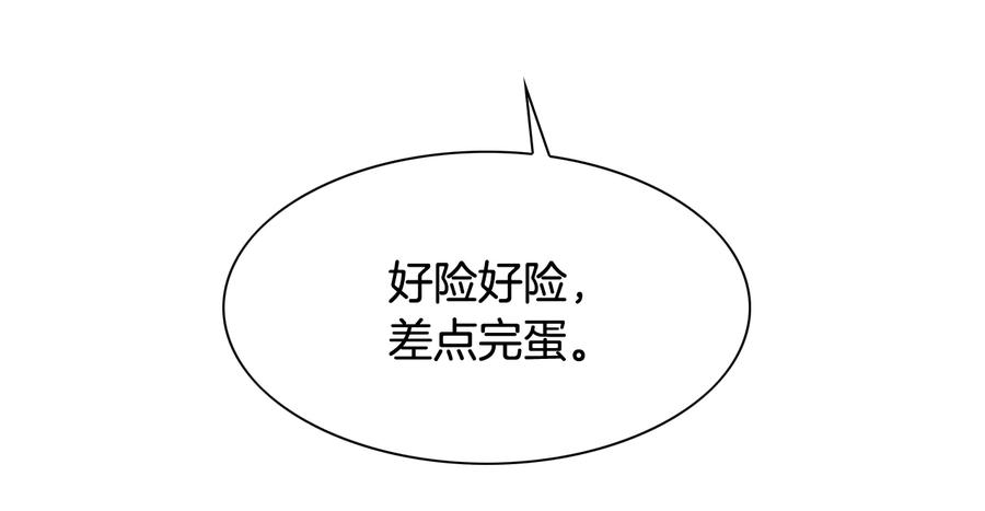第200话太元！-泛泛之辈-OH SOT（第22张）