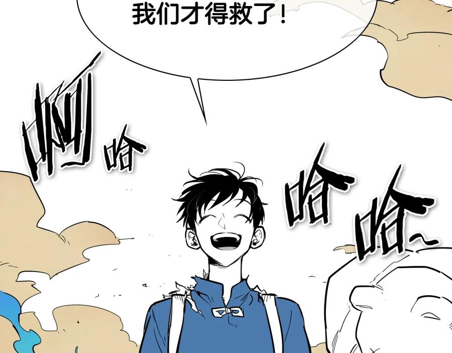 第200话太元！-泛泛之辈-OH SOT（第27张）