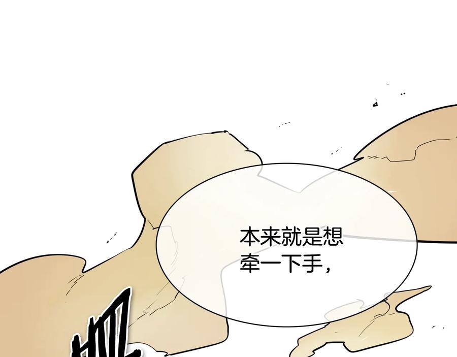 第200话太元！-泛泛之辈-OH SOT（第23张）