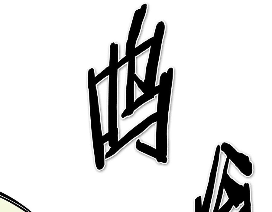 第200话太元！-泛泛之辈-OH SOT（第7张）