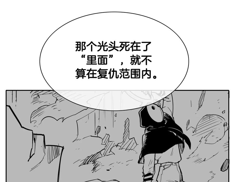 第201话杀死太元-泛泛之辈-OH SOT（第22张）