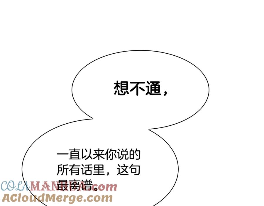 第201话杀死太元-泛泛之辈-OH SOT（第5张）