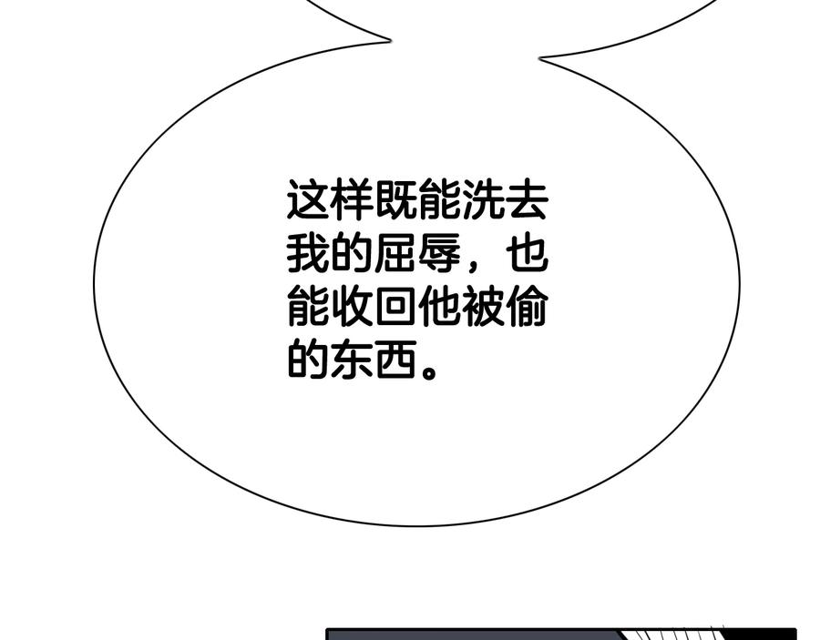 第201话杀死太元-泛泛之辈-OH SOT（第24张）