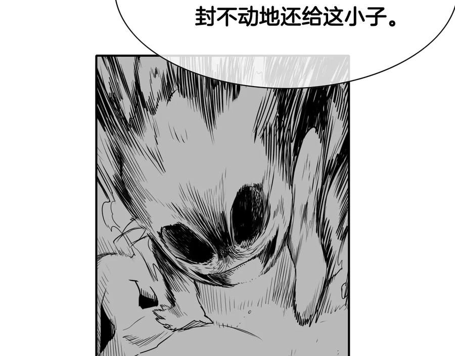 第201话杀死太元-泛泛之辈-OH SOT（第20张）