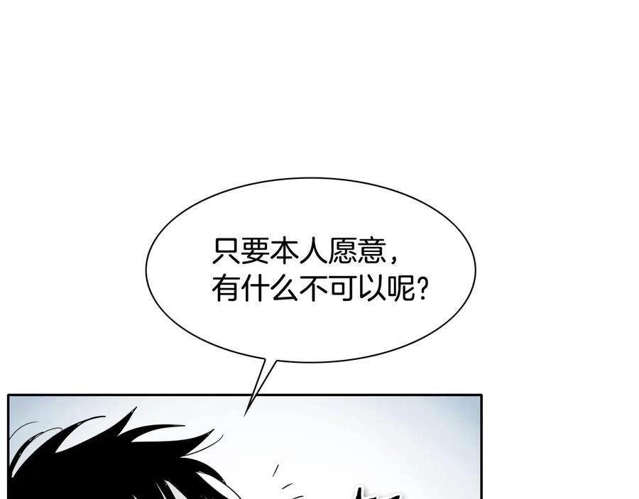 第201话杀死太元-泛泛之辈-OH SOT（第8张）
