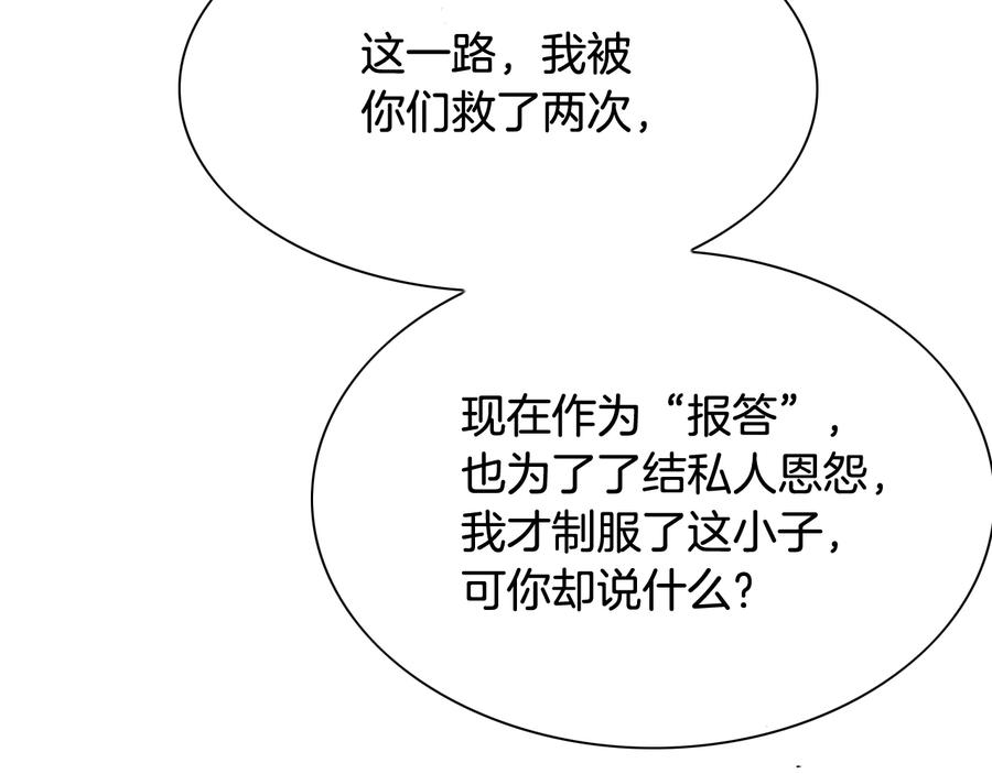 第201话杀死太元-泛泛之辈-OH SOT（第12张）