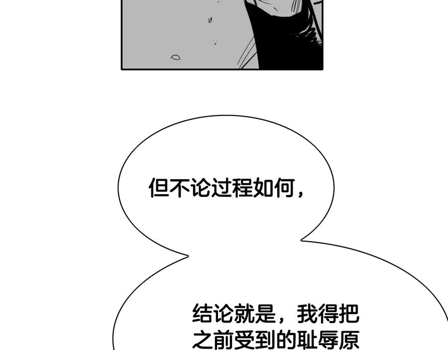 第201话杀死太元-泛泛之辈-OH SOT（第19张）