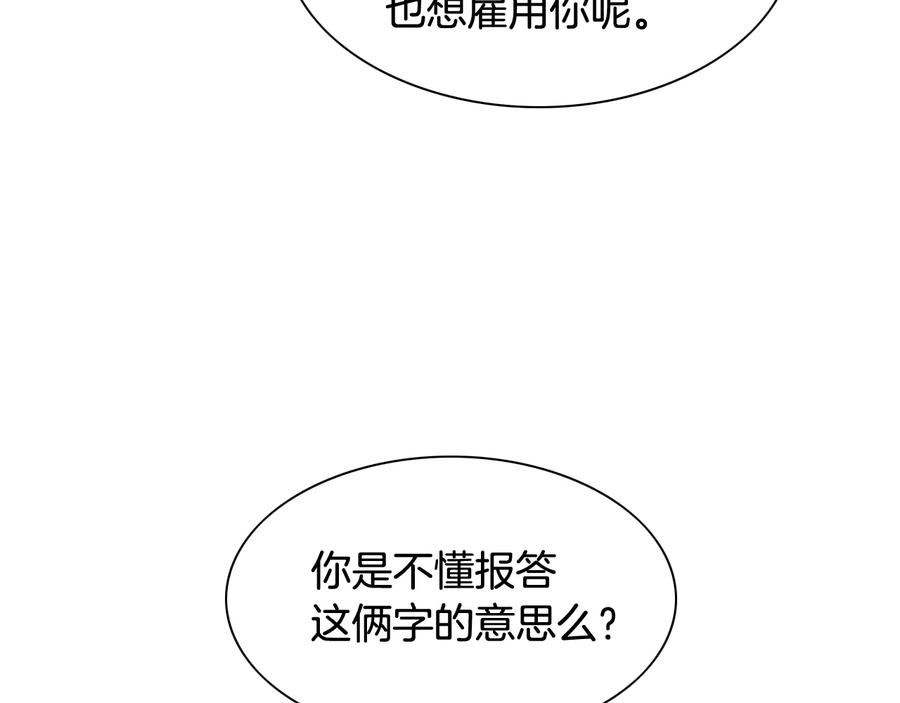 第201话杀死太元-泛泛之辈-OH SOT（第10张）