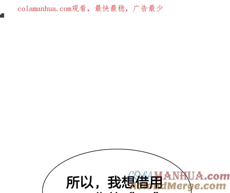 第201话杀死太元-泛泛之辈-OH SOT（第1张）