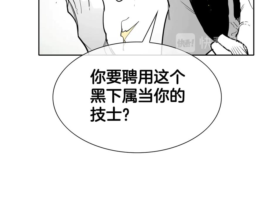 第201话杀死太元-泛泛之辈-OH SOT（第7张）