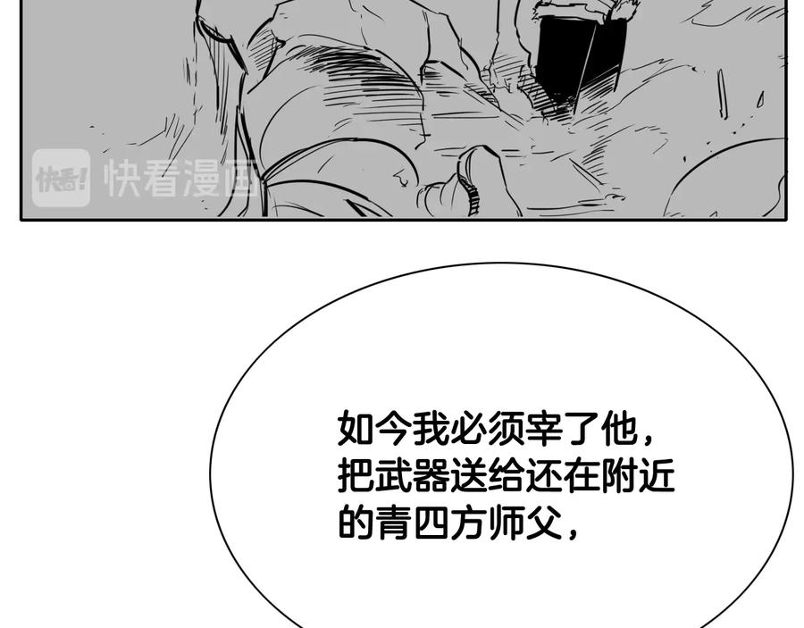 第201话杀死太元-泛泛之辈-OH SOT（第23张）