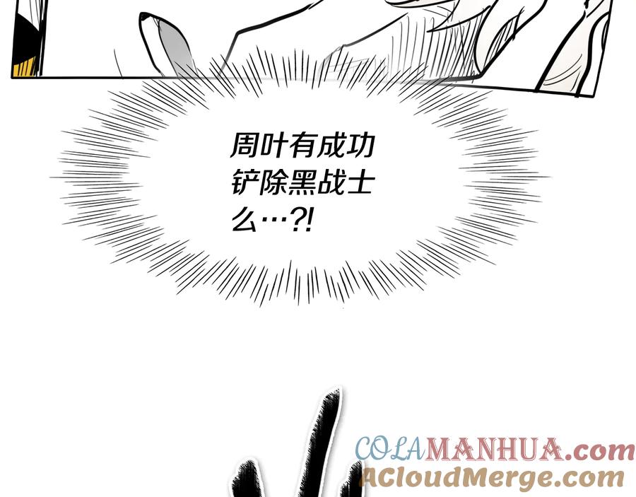 第202话不死不灭！-泛泛之辈-OH SOT（第13张）