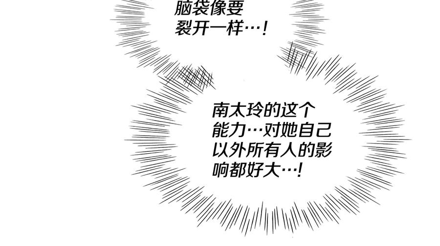 第202话不死不灭！-泛泛之辈-OH SOT（第11张）