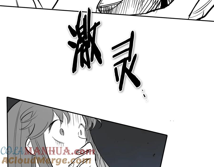 第202话不死不灭！-泛泛之辈-OH SOT（第17张）