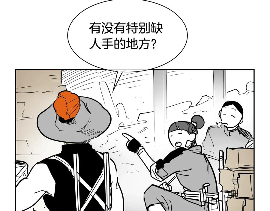 第202话不死不灭！-泛泛之辈-OH SOT（第4张）