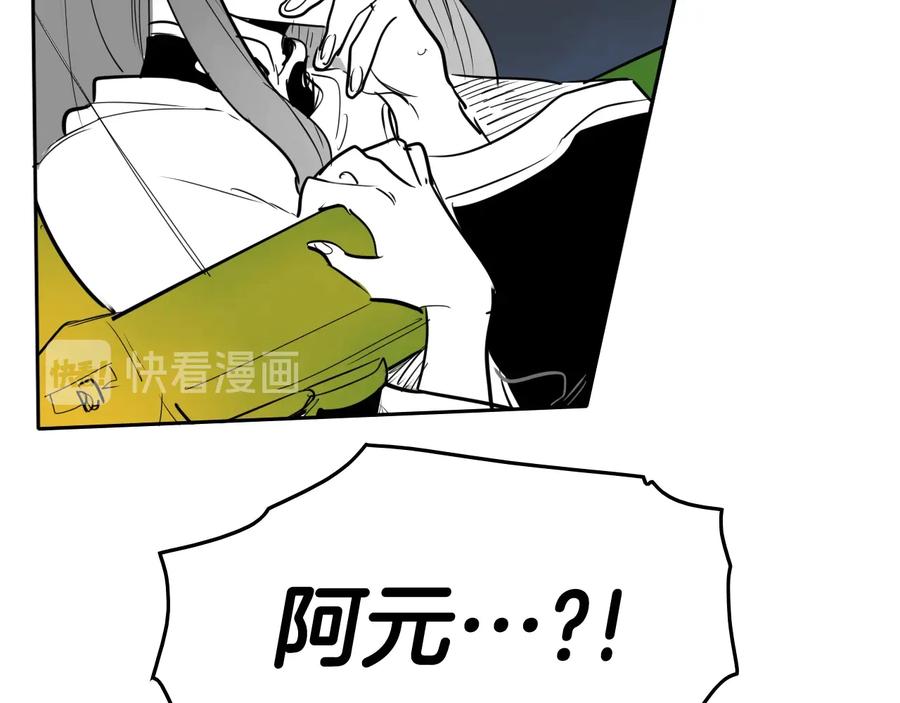 第202话不死不灭！-泛泛之辈-OH SOT（第18张）