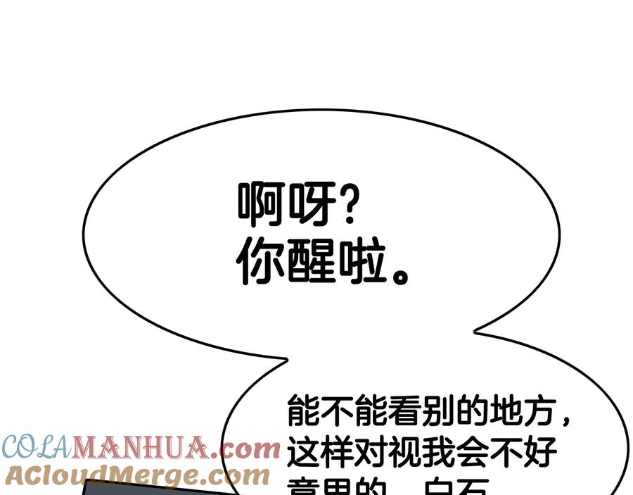 第202话不死不灭！-泛泛之辈-OH SOT（第21张）