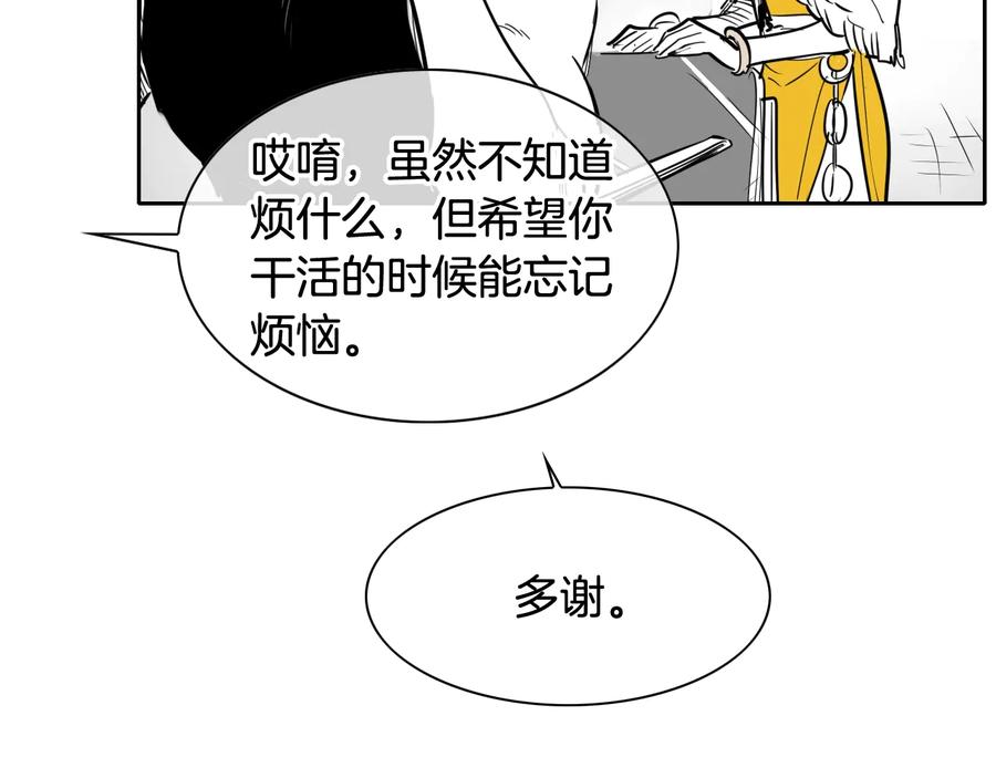 第202话不死不灭！-泛泛之辈-OH SOT（第7张）