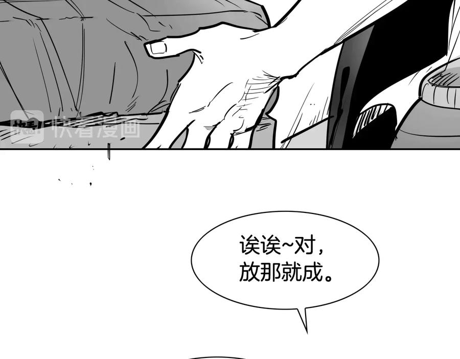 第202话不死不灭！-泛泛之辈-OH SOT（第3张）