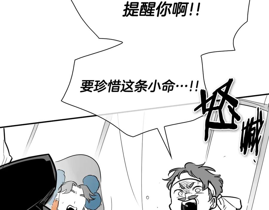 第203话夜之庆典-泛泛之辈-OH SOT（第34张）