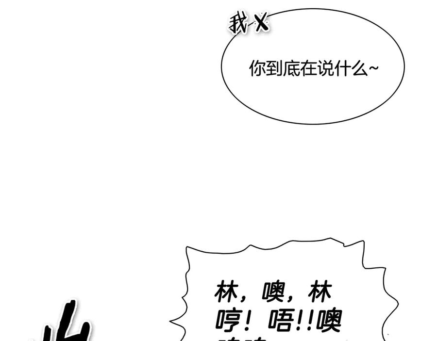 第203话夜之庆典-泛泛之辈-OH SOT（第56张）