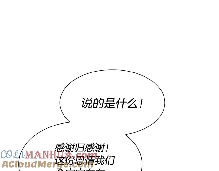 第203话夜之庆典-泛泛之辈-OH SOT（第21张）