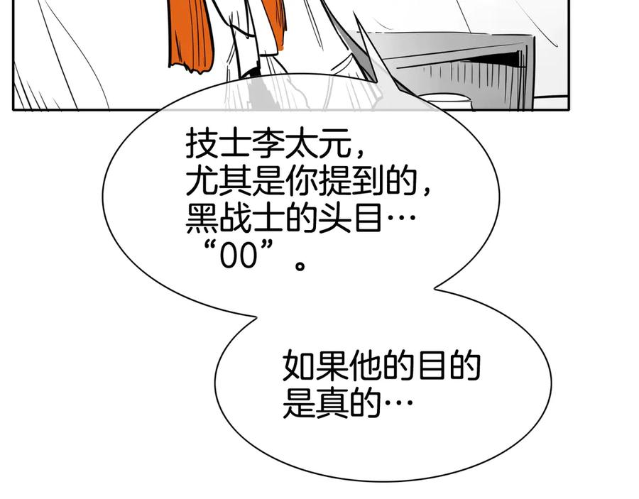 第203话夜之庆典-泛泛之辈-OH SOT（第20张）