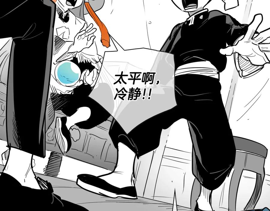 第203话夜之庆典-泛泛之辈-OH SOT（第35张）