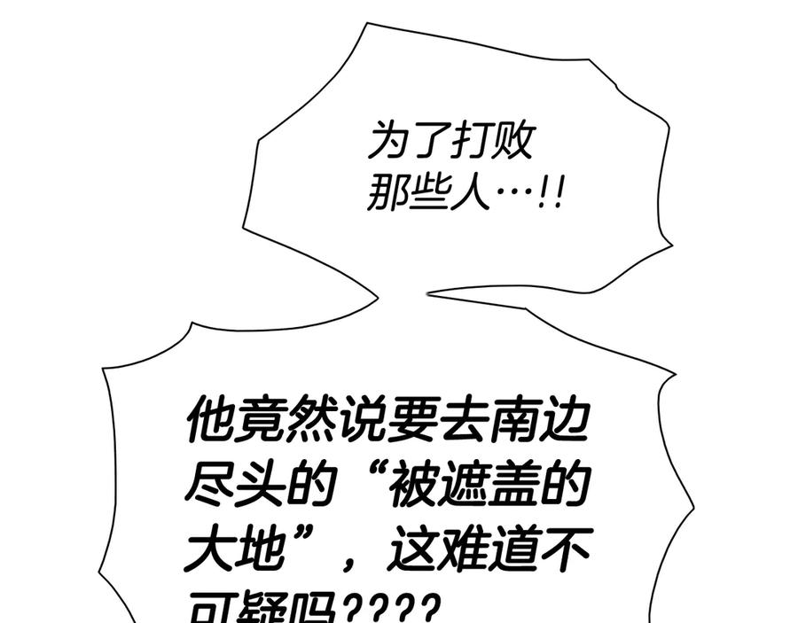 第203话夜之庆典-泛泛之辈-OH SOT（第15张）